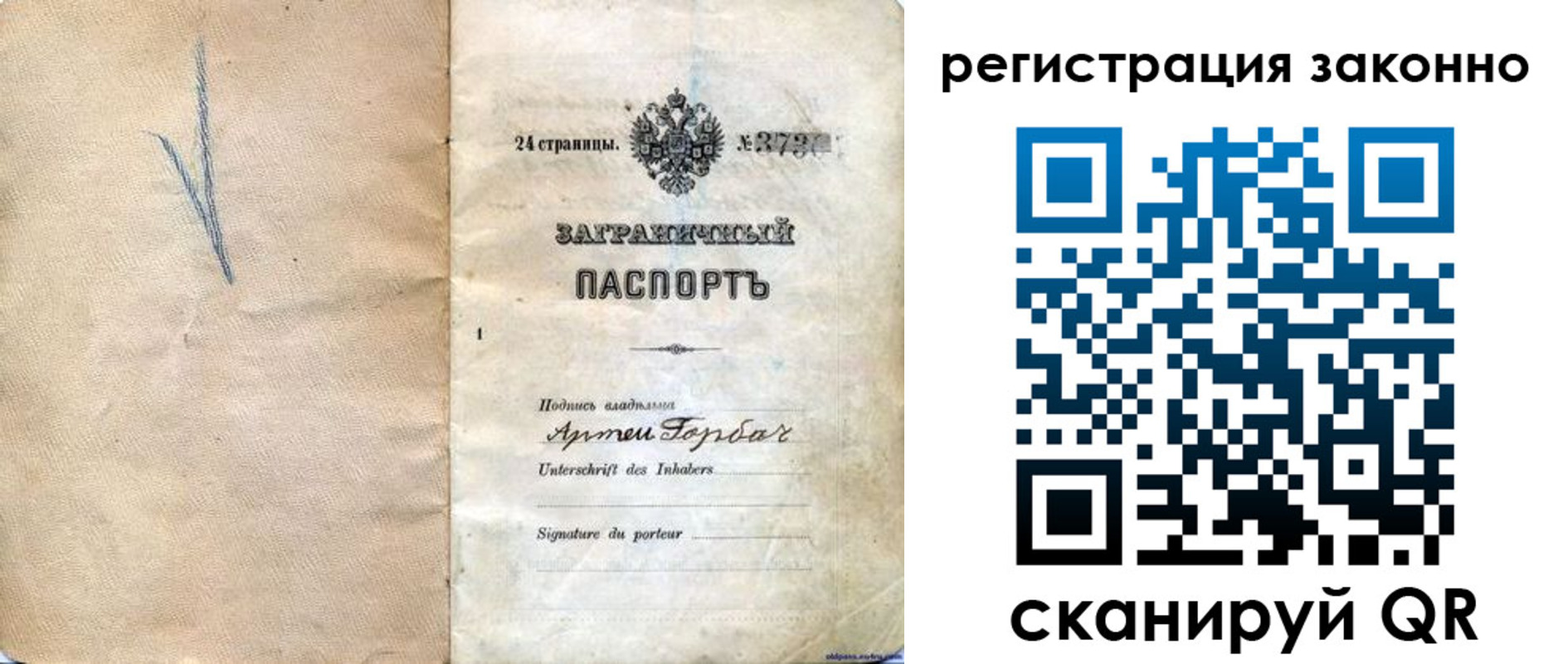 прописка законно в Нефтекумске