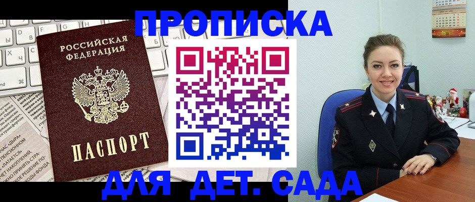 временная регистрация гарантия в Нефтекумске