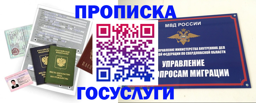 временная регистрация гарантия в Нефтекумске