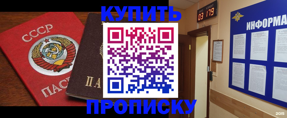 временная регистрация надежно в Нефтекумске