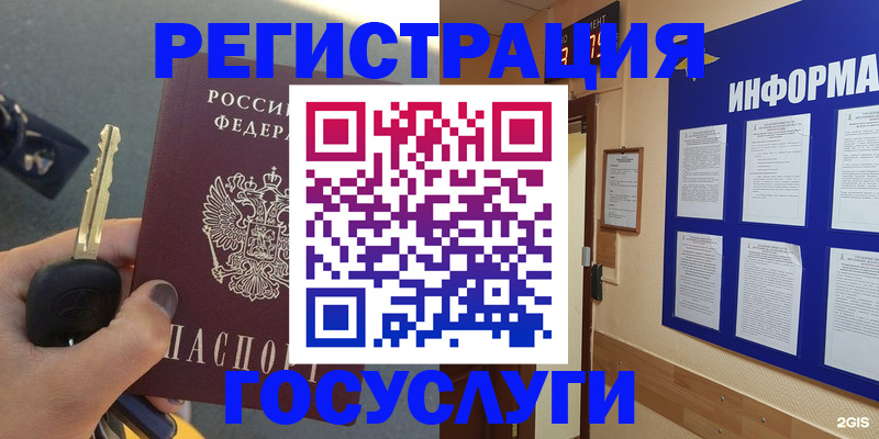 купить прописку в Нефтекумске