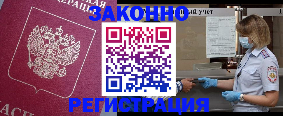 временная регистрация в квартире в Нефтекумске